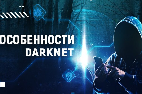 Даркнет сайт скачать