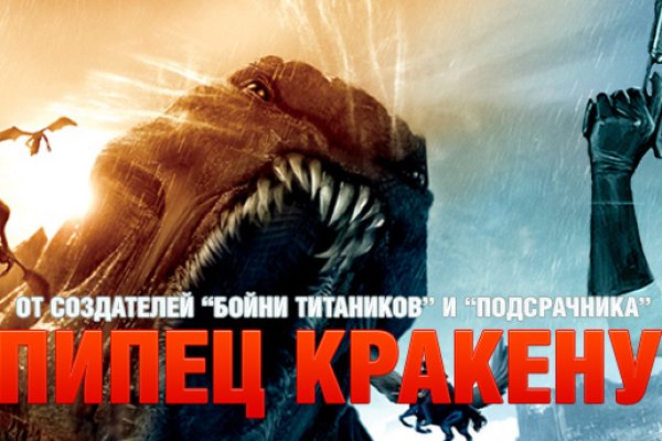 Как выйти на кракен