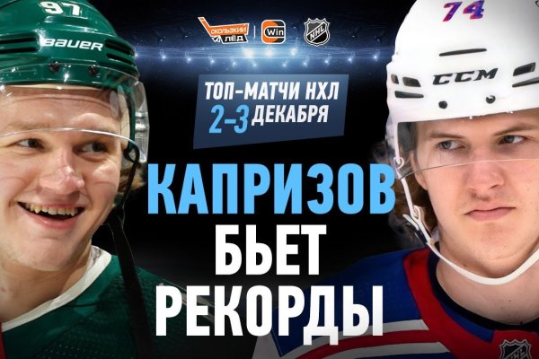 Кракен найдется все