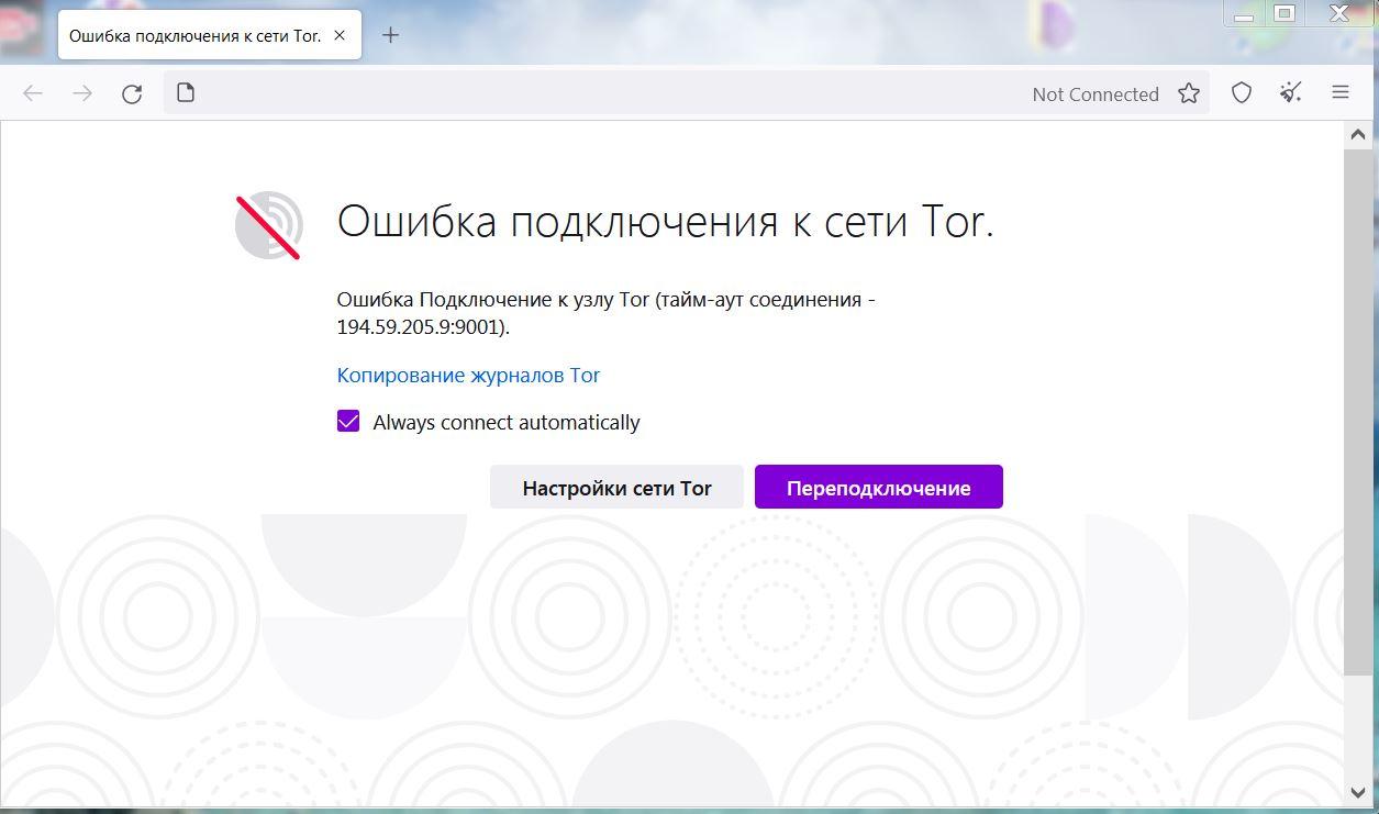 Можно ли зайти на кракен через обычный браузер