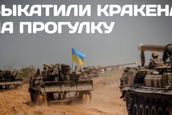 Кракен онион