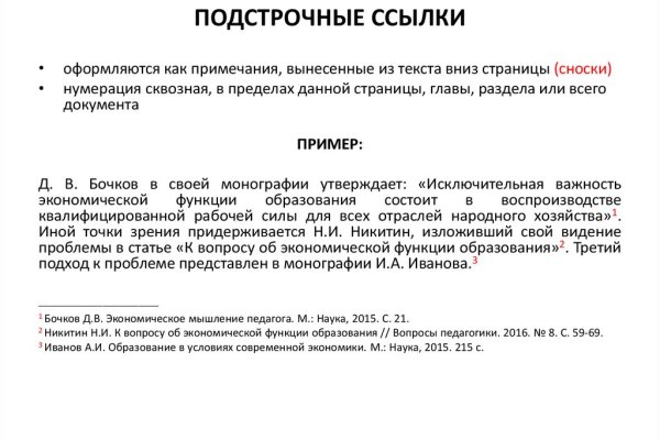 Кракен почему не заходит